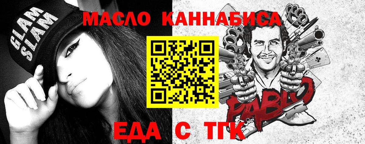 Печенье с ТГК конопля  Вход с VPN  Нурлат 