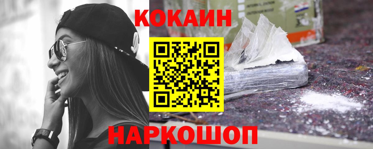 Кокаин Боливия  Вход с VPN  Нурлат  COCAIN Боливия 