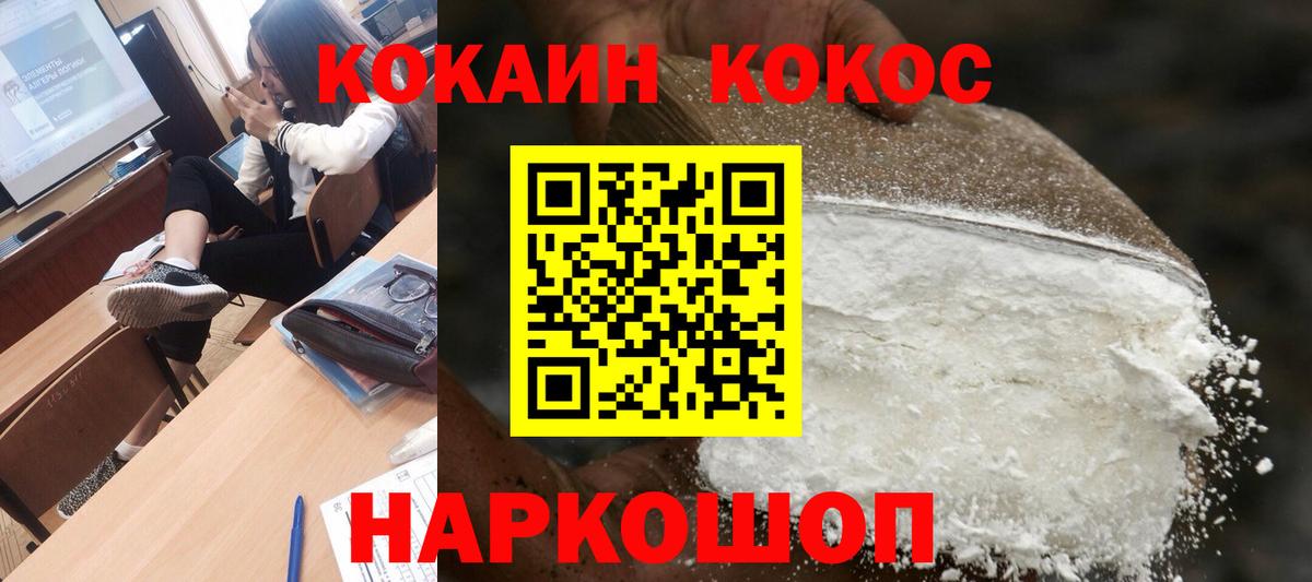 КОКАИН Fish Scale Нурлат
