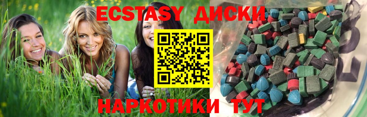 ЭКСТАЗИ  Вход с VPN  Нурлат  Ecstasy 280 MDMA  Ecstasy Cube 
