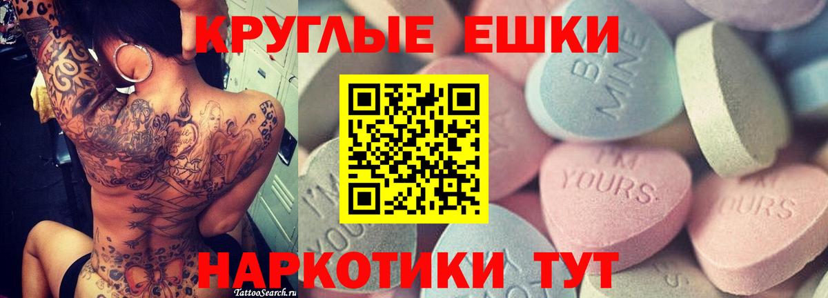 Экстази диски Нурлат