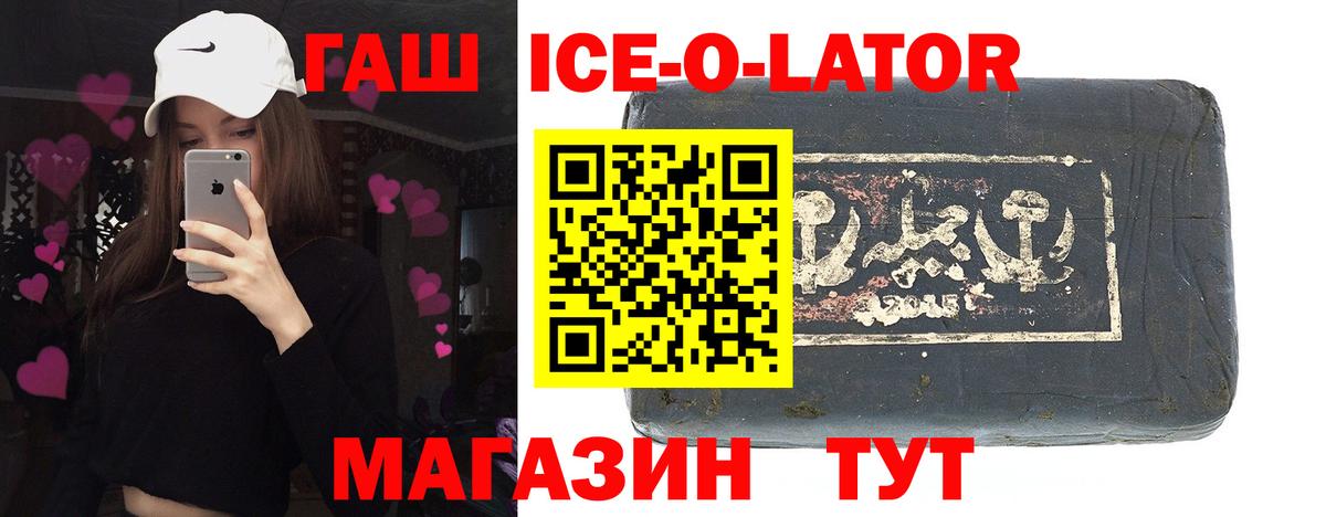 ГАШИШ убойный  ГАШИШ hashish  купить  цена  Гашиш  Нурлат  Вход с VPN 