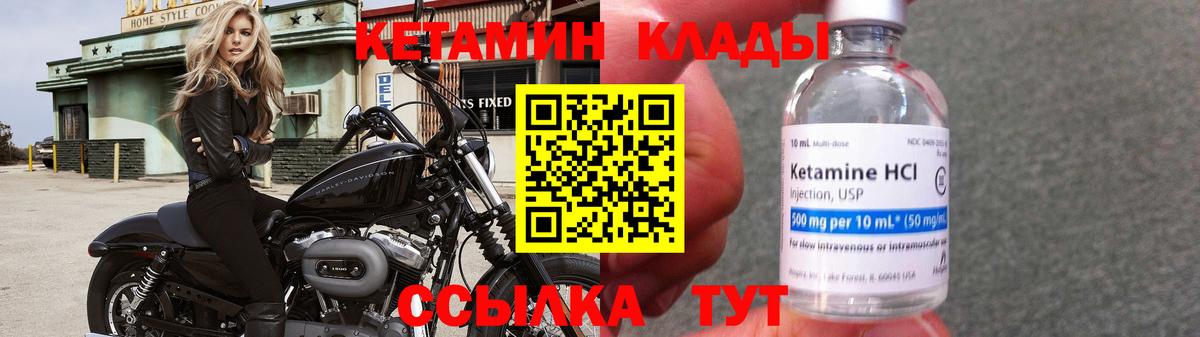 КЕТАМИН ketamine Нурлат