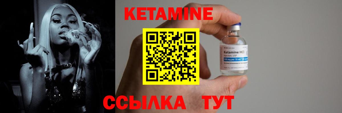 Нурлат  Кетамин VHQ  Вход с VPN 