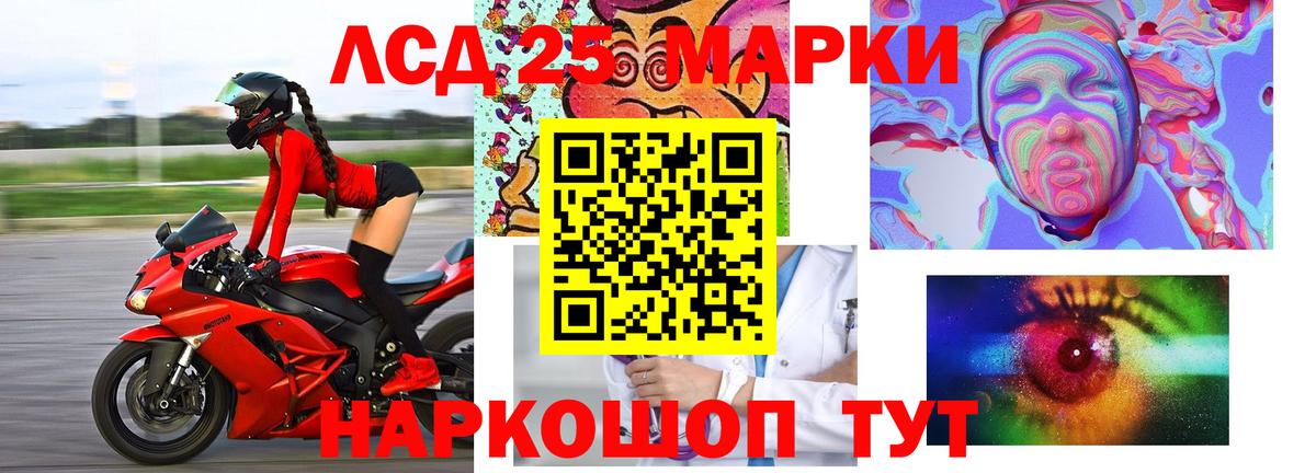 LSD-25 экстази ecstasy Нурлат