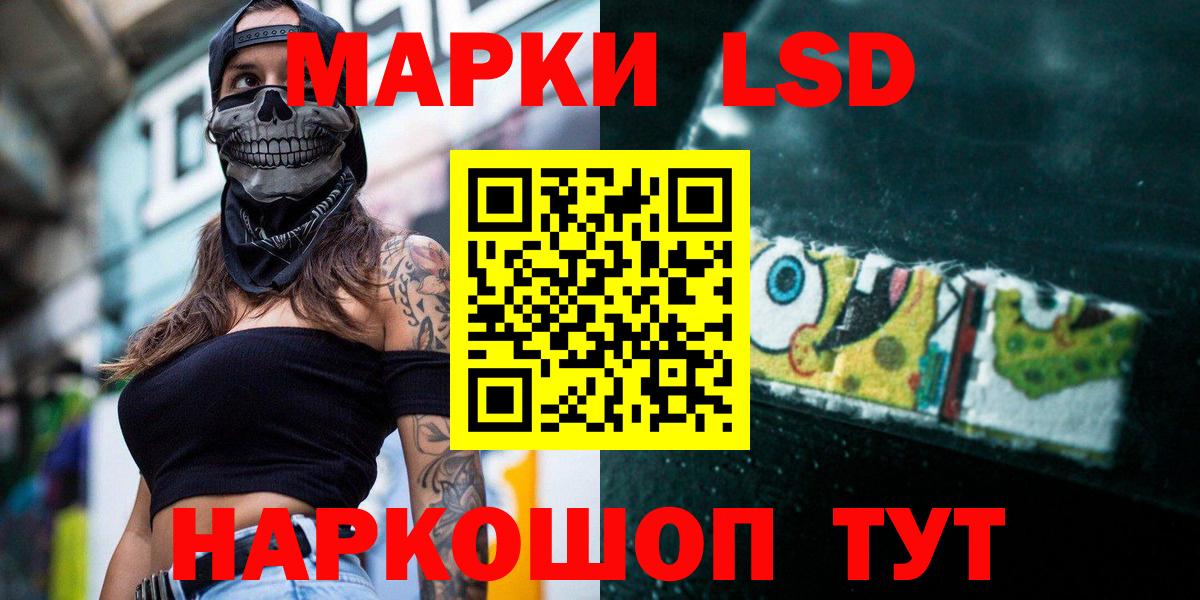 Лсд 25 экстази кислота  Вход с VPN  Нурлат  ЛСД экстази кислота 