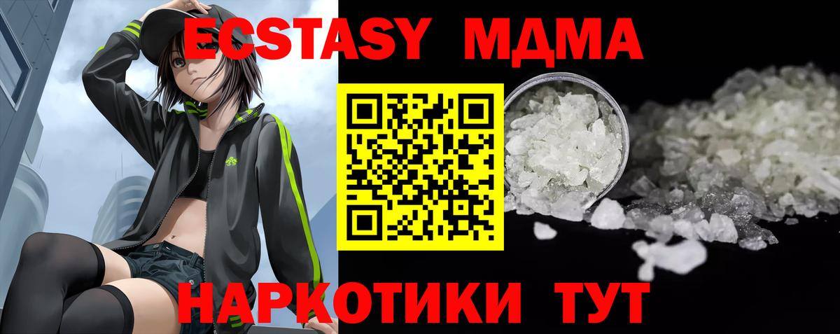 Нурлат  MDMA  MDMA молли  Вход с VPN  МДМА молли 