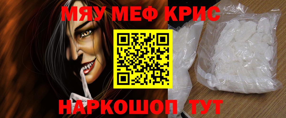 Меф mephedrone  Вход с VPN  МЕФ  Нурлат  МЯУ-МЯУ VHQ 
