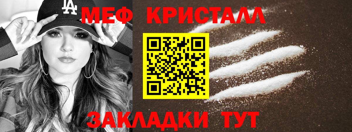 Меф мяу мяу  Нурлат