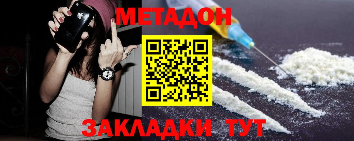 Нурлат  Метадон methadone  KRAKEN как войти  Вход с VPN 