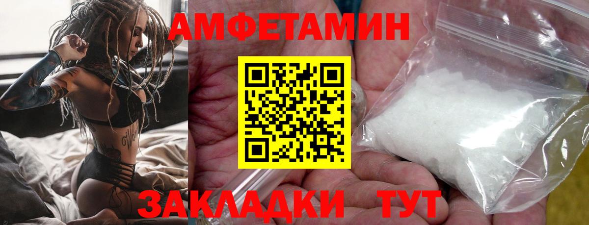 Нурлат  Метамфетамин мет  Вход с VPN 