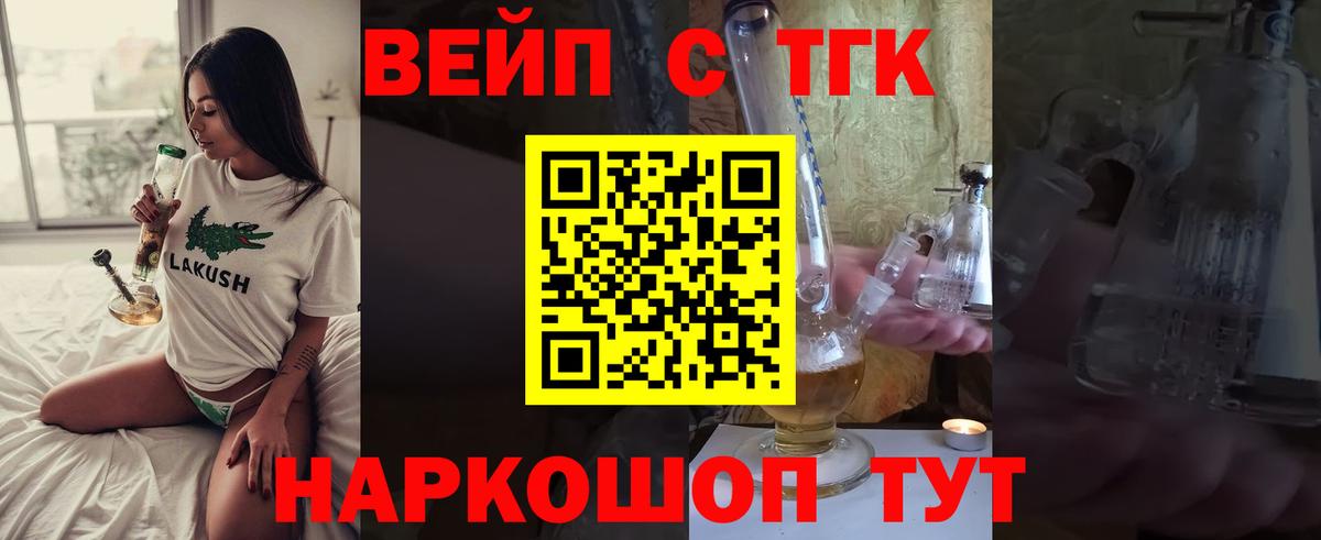 ТГК THC oil  Вход с VPN  blacksprut как войти  Нурлат 