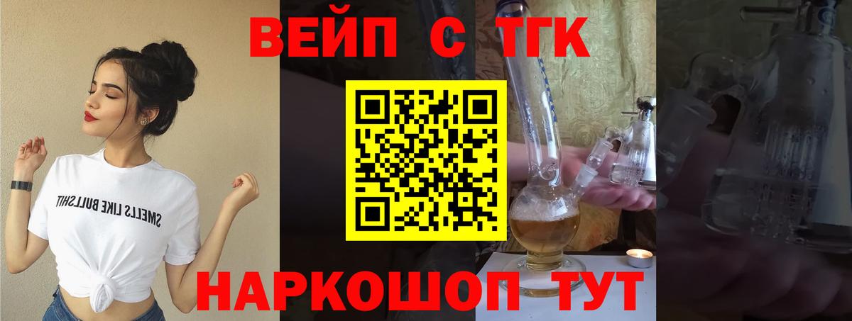 Дистиллят ТГК жижа Нурлат