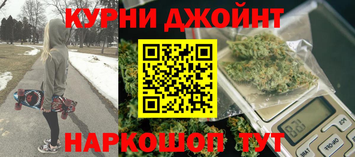 Нурлат  Канабис White Widow  Вход с VPN  Бошки Шишки семена 